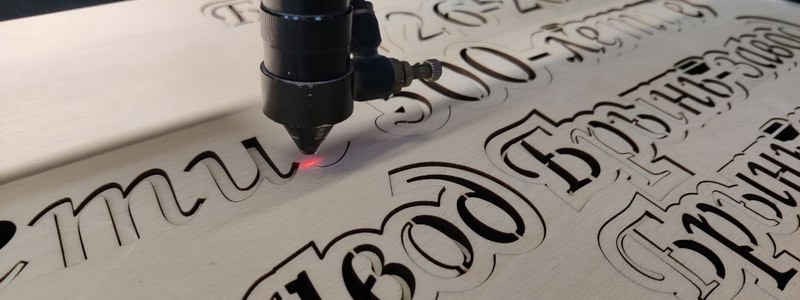 Лазерная резка на ЧПУ