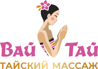 Вай Тай